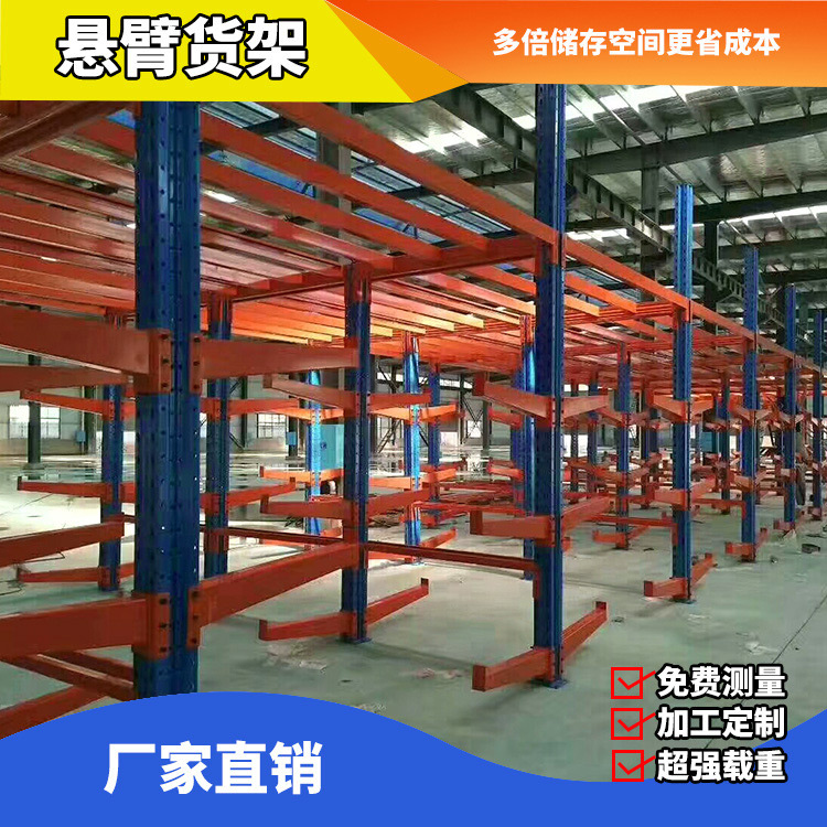 懸臂貨架